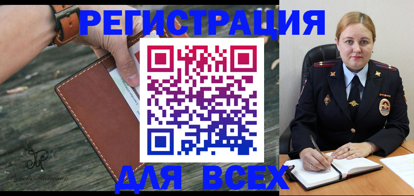 временная регистрация законно в Кировской области
